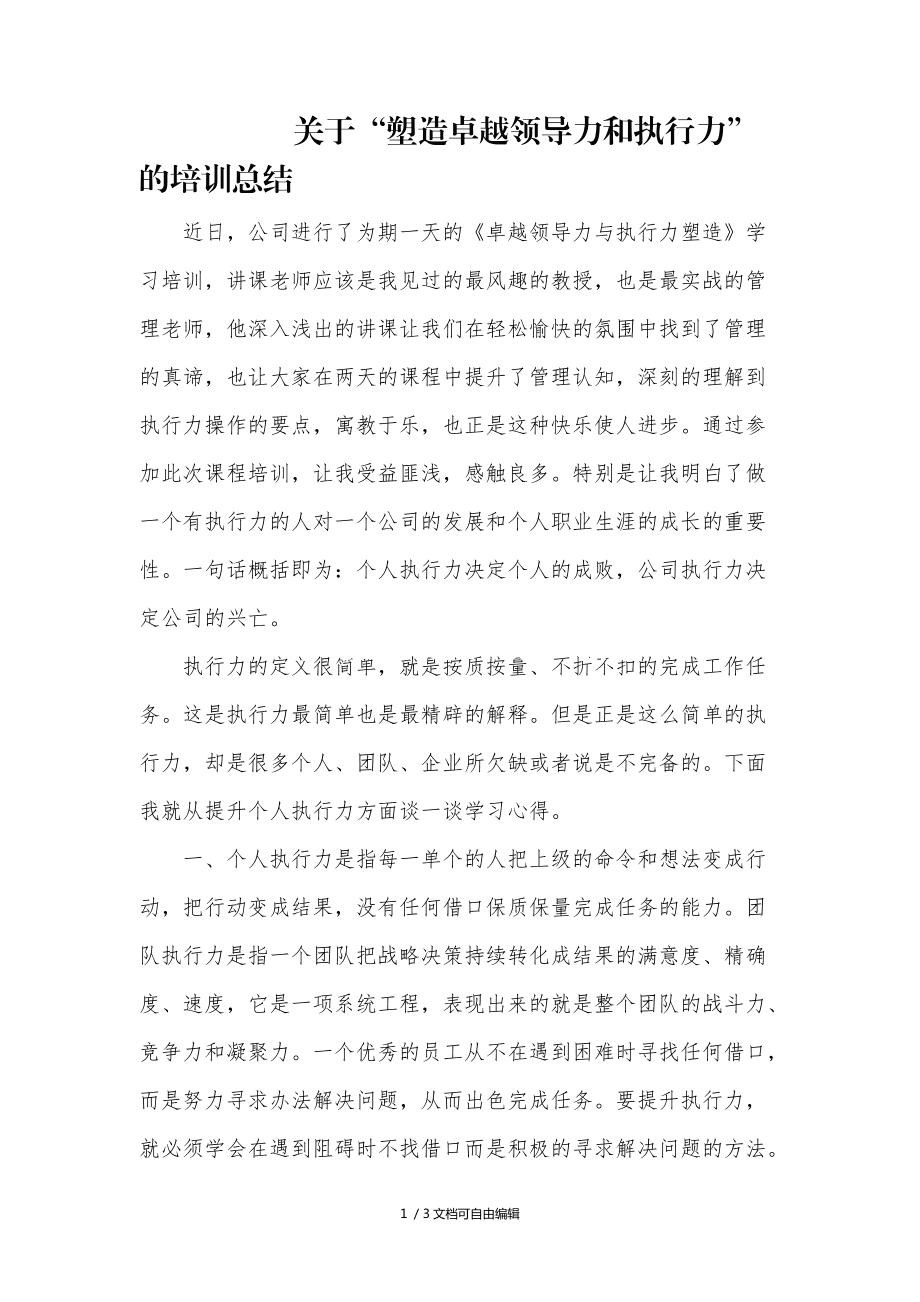 弗洛利扎尼体现出卓越的领导才能